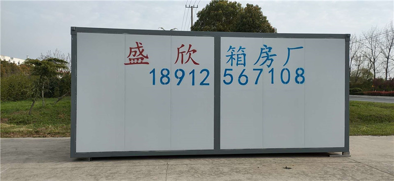 活动板房